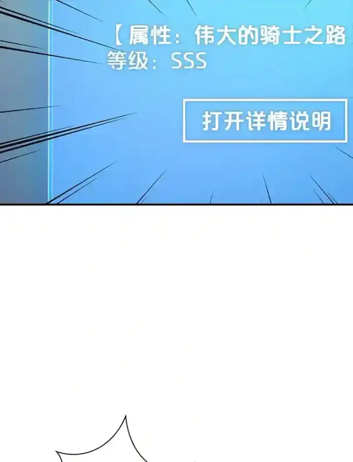 《SSS级隐藏大佬》1.觉醒的机会图98