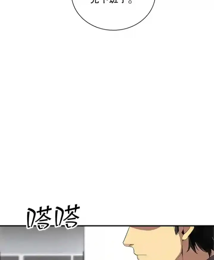 《SSS级隐藏大佬》2.扔不掉的装备图101