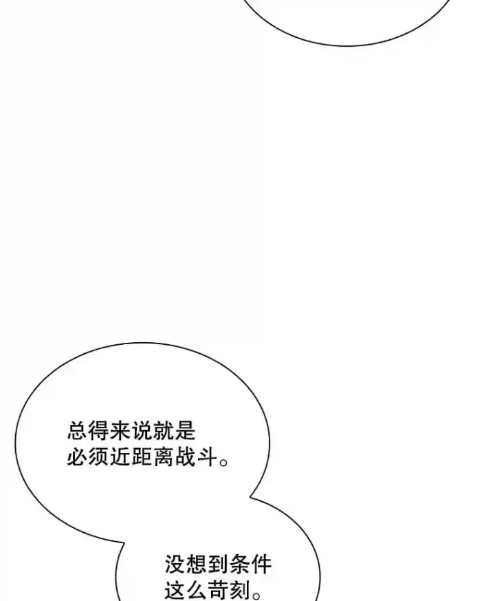 《SSS级隐藏大佬》2.扔不掉的装备图105