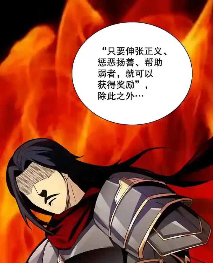 《SSS级隐藏大佬》2.扔不掉的装备图108