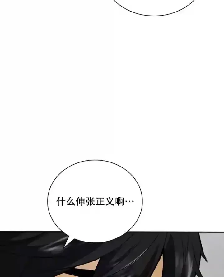 《SSS级隐藏大佬》2.扔不掉的装备图111