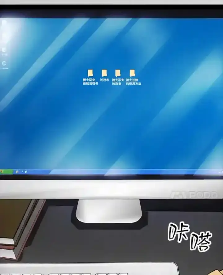 《SSS级隐藏大佬》2.扔不掉的装备图113