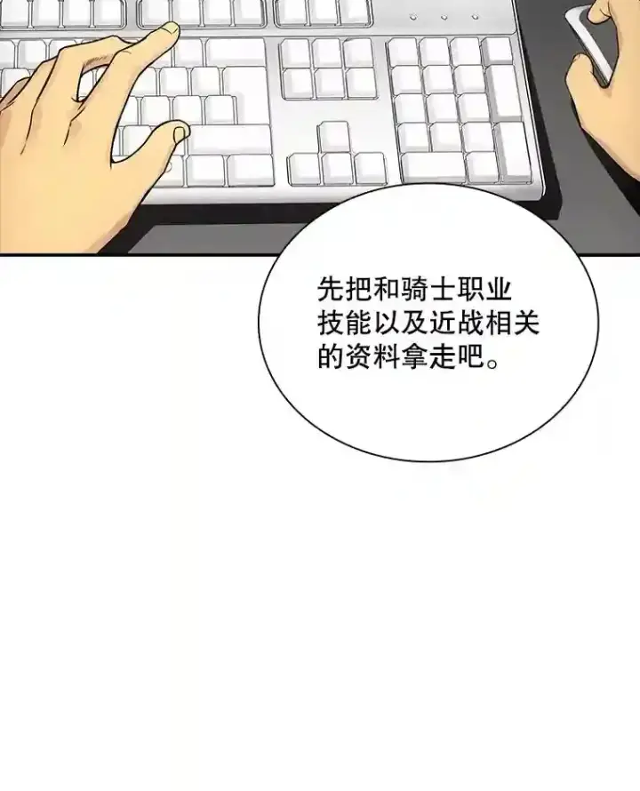 《SSS级隐藏大佬》2.扔不掉的装备图114