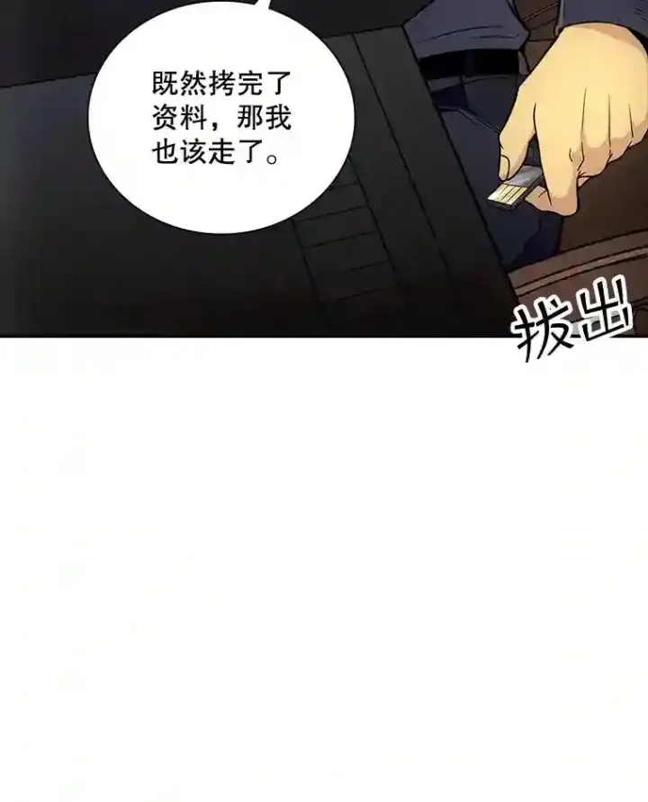 《SSS级隐藏大佬》2.扔不掉的装备图116