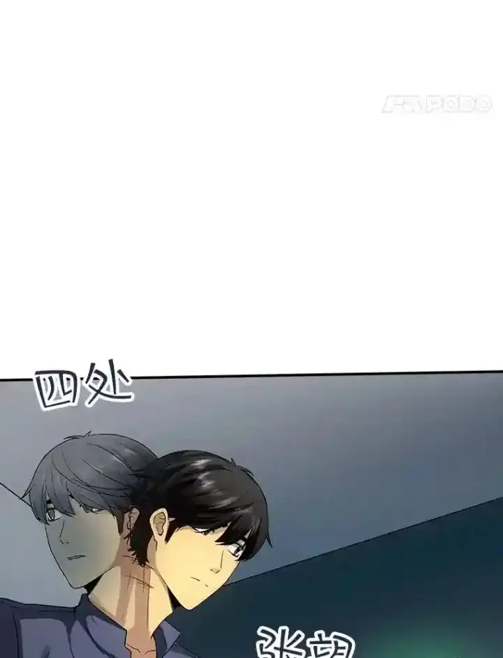 《SSS级隐藏大佬》2.扔不掉的装备图117