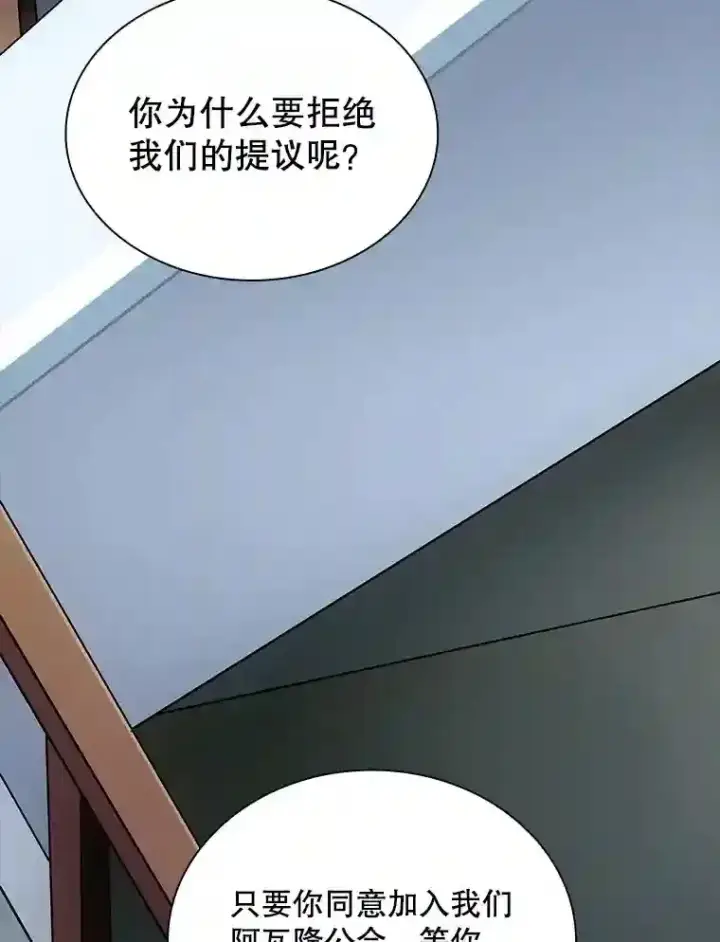 《SSS级隐藏大佬》2.扔不掉的装备图124