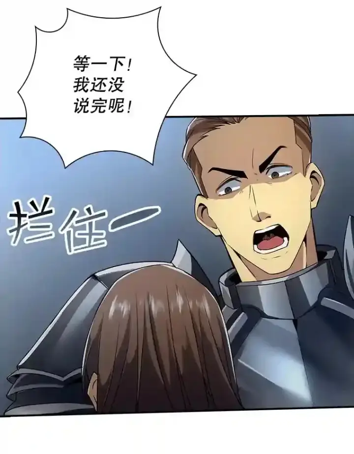 《SSS级隐藏大佬》2.扔不掉的装备图128
