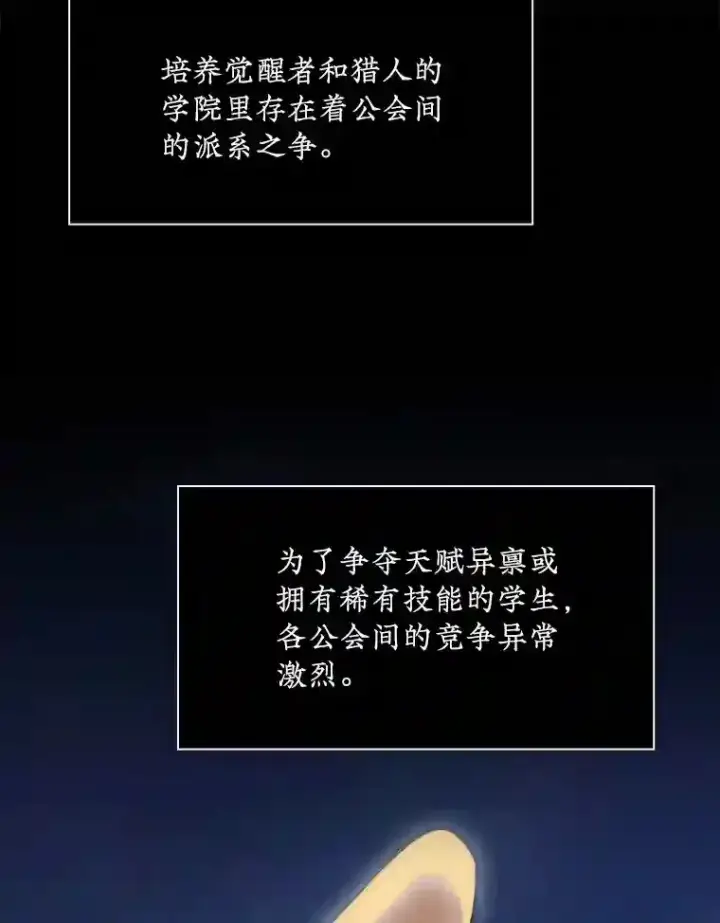 《SSS级隐藏大佬》2.扔不掉的装备图131