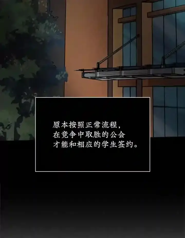 《SSS级隐藏大佬》2.扔不掉的装备图134