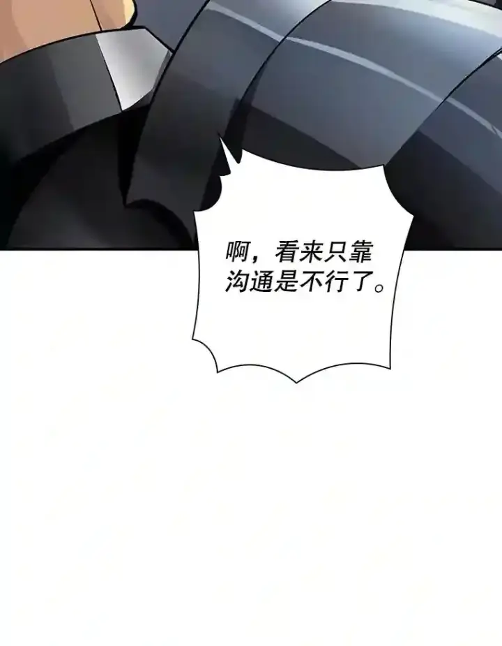 《SSS级隐藏大佬》2.扔不掉的装备图136