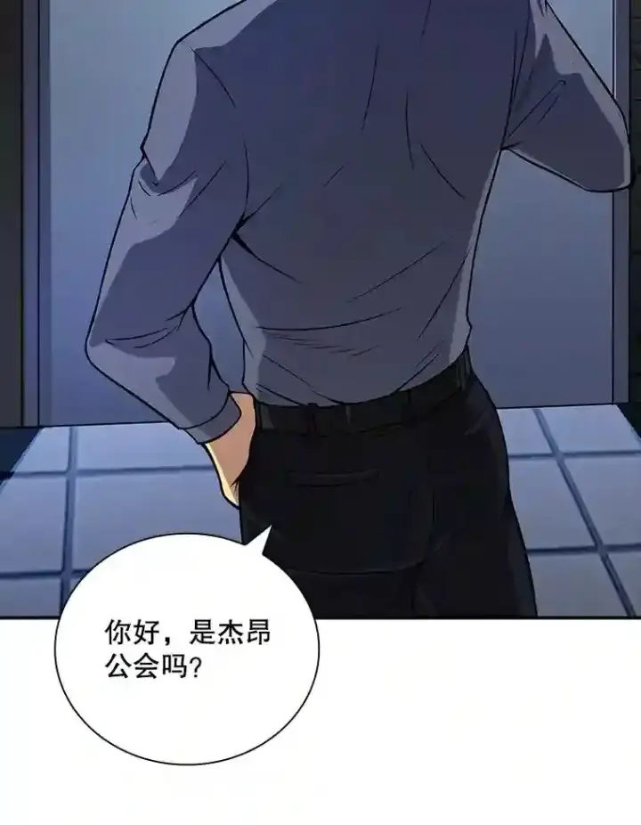《SSS级隐藏大佬》2.扔不掉的装备图140