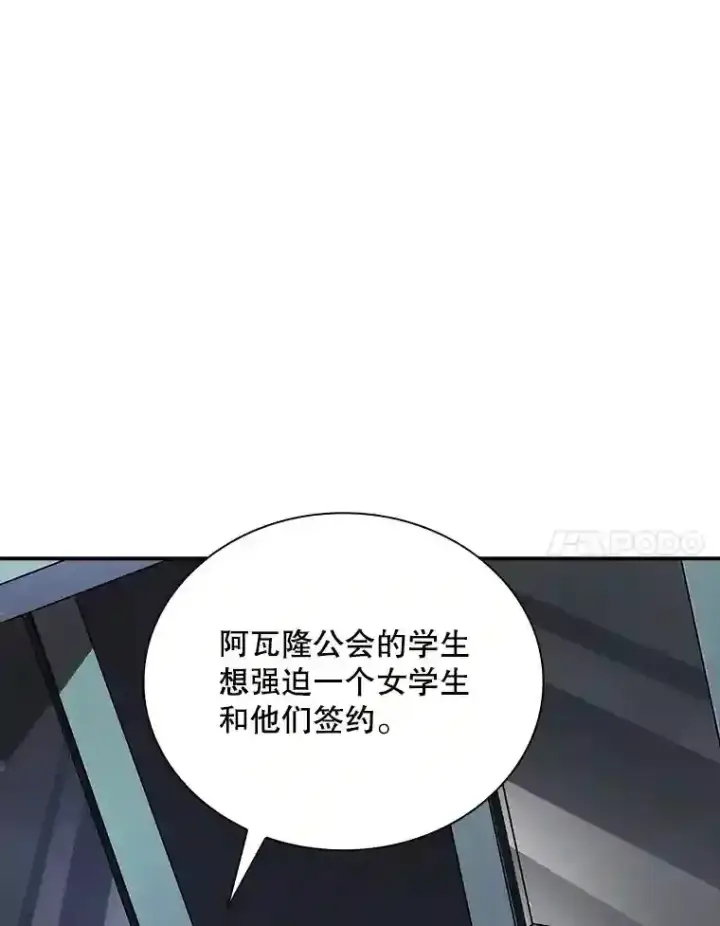 《SSS级隐藏大佬》2.扔不掉的装备图141