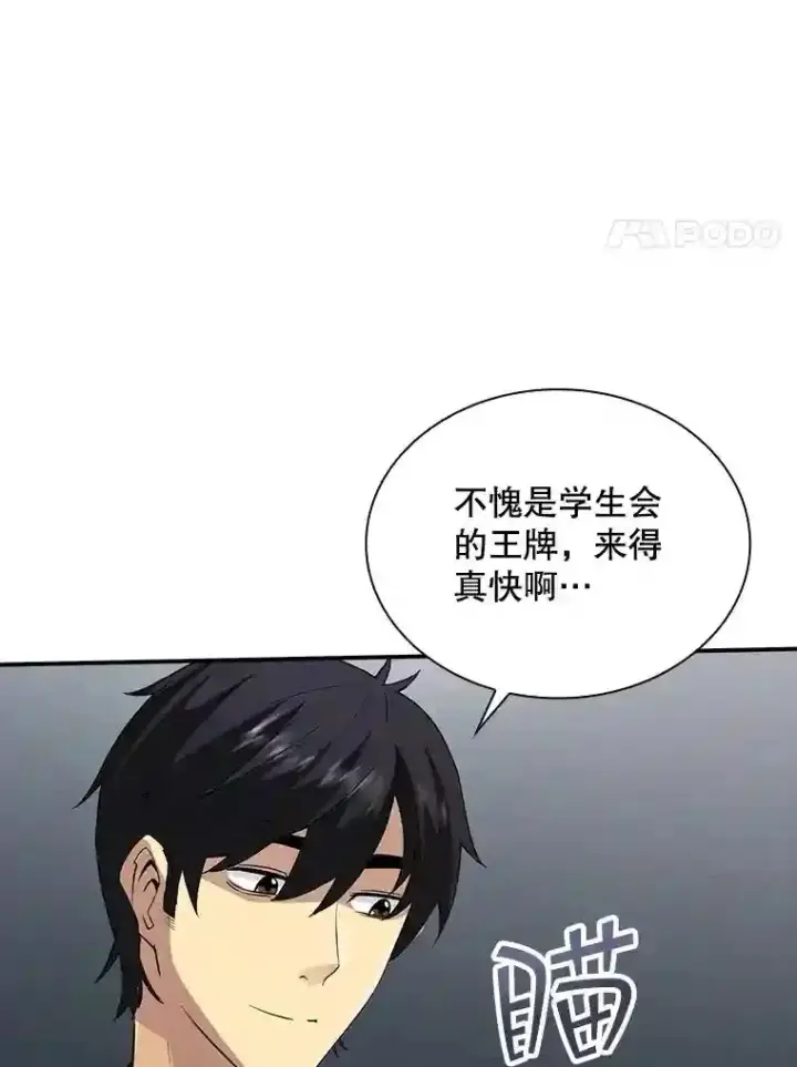 《SSS级隐藏大佬》2.扔不掉的装备图148