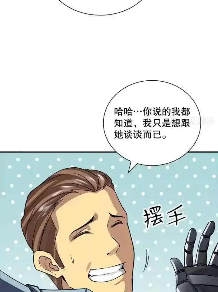 《SSS级隐藏大佬》2.扔不掉的装备图151