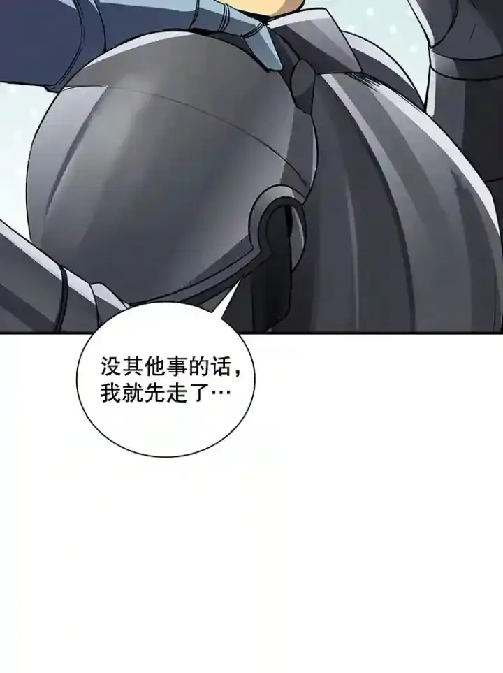 《SSS级隐藏大佬》2.扔不掉的装备图152