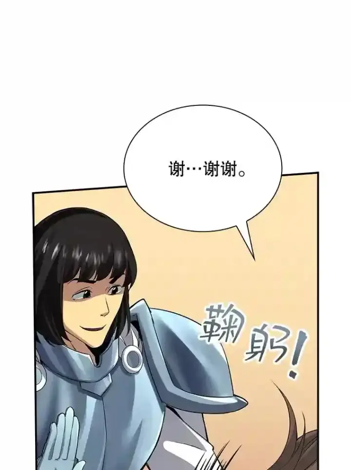 《SSS级隐藏大佬》2.扔不掉的装备图155