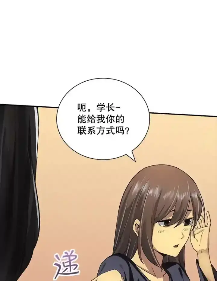 《SSS级隐藏大佬》2.扔不掉的装备图158