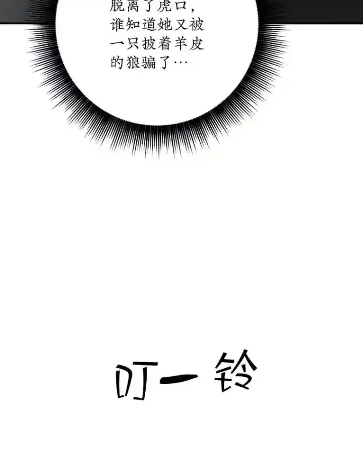 《SSS级隐藏大佬》2.扔不掉的装备图164