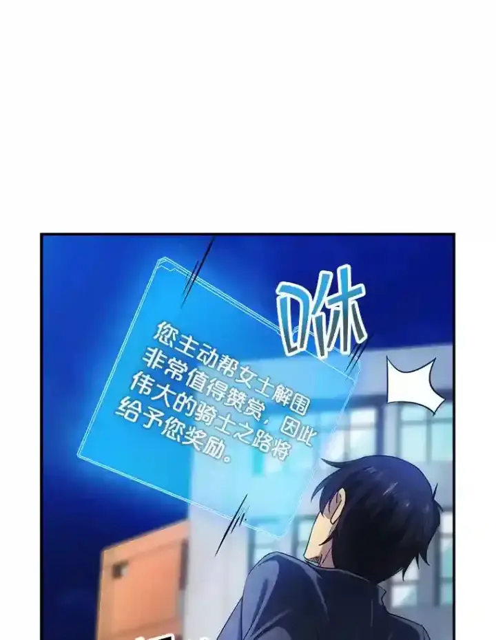 《SSS级隐藏大佬》2.扔不掉的装备图165