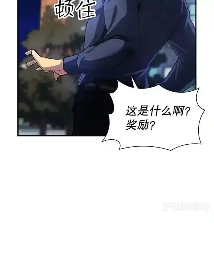《SSS级隐藏大佬》2.扔不掉的装备图166