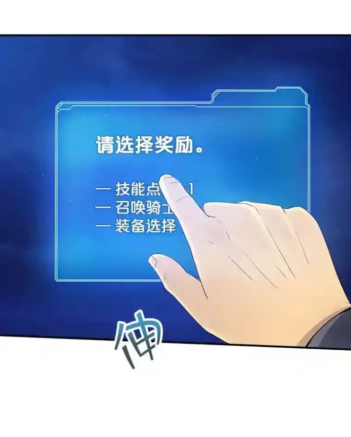 《SSS级隐藏大佬》2.扔不掉的装备图167