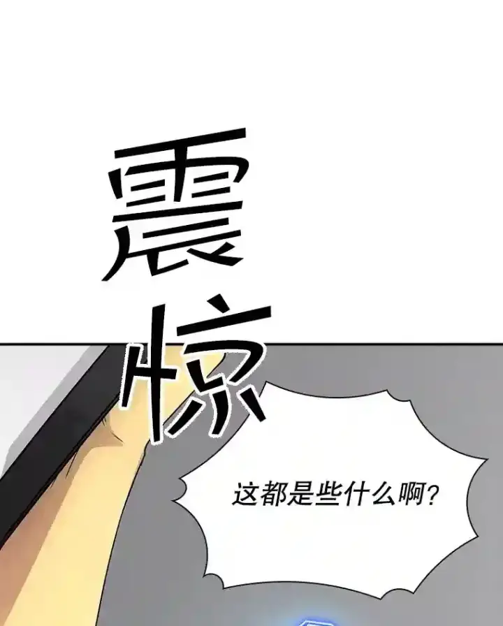 《SSS级隐藏大佬》2.扔不掉的装备图170