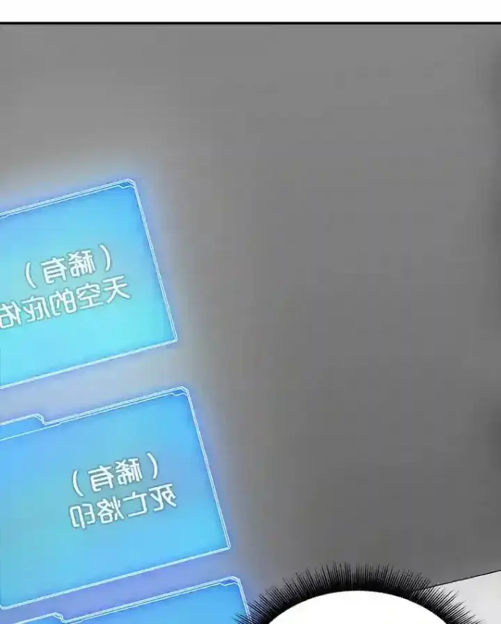 《SSS级隐藏大佬》2.扔不掉的装备图173