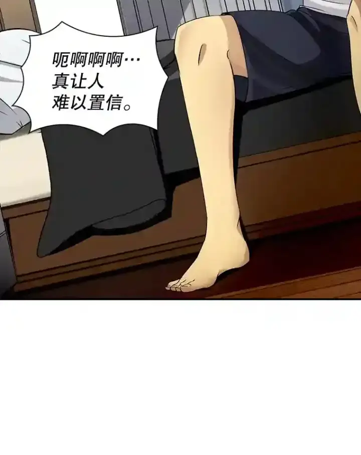 《SSS级隐藏大佬》2.扔不掉的装备图175