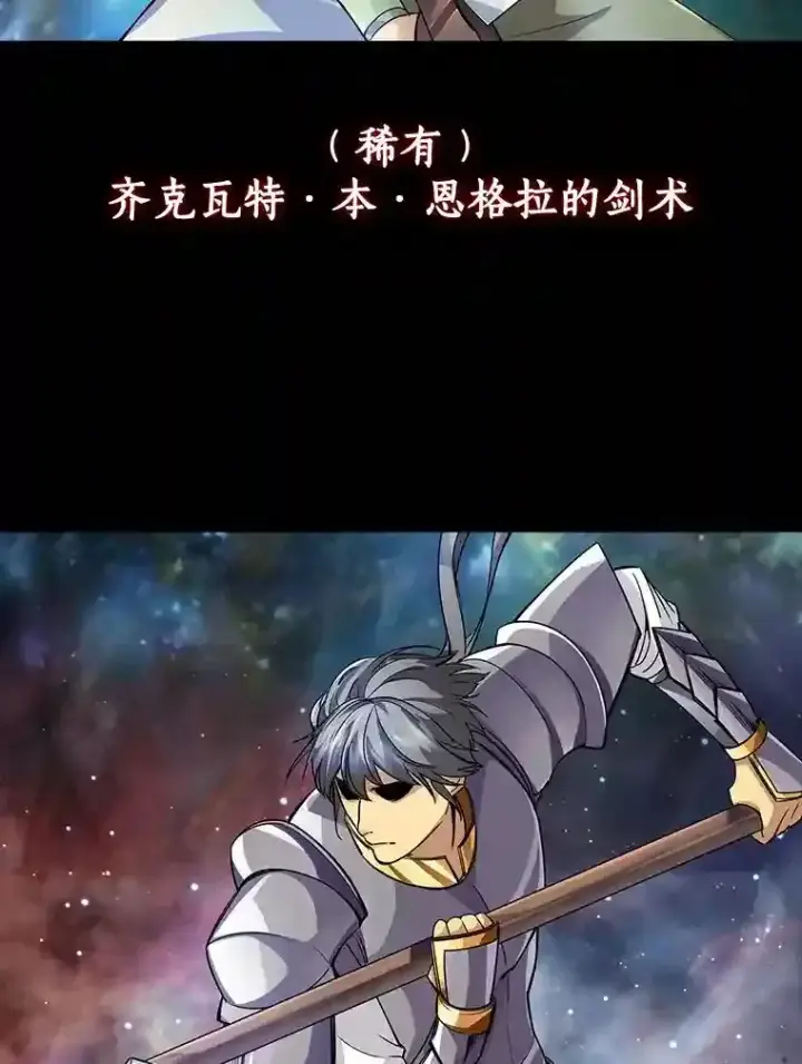 《SSS级隐藏大佬》2.扔不掉的装备图178
