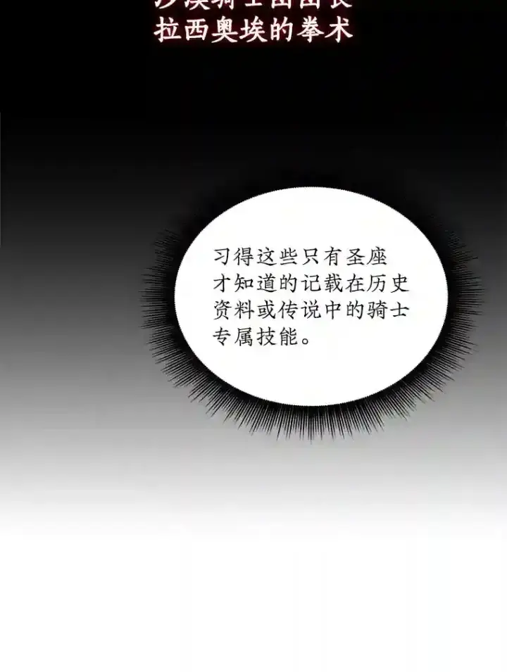 《SSS级隐藏大佬》2.扔不掉的装备图181