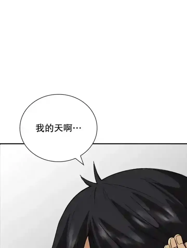 《SSS级隐藏大佬》2.扔不掉的装备图182
