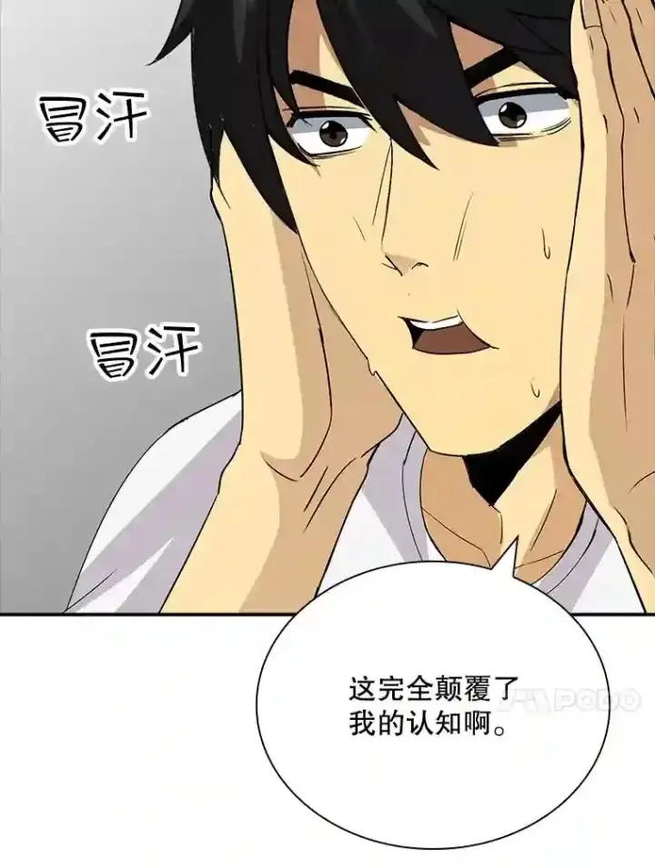 《SSS级隐藏大佬》2.扔不掉的装备图183