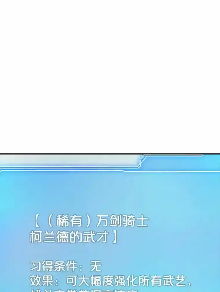 《SSS级隐藏大佬》2.扔不掉的装备图184