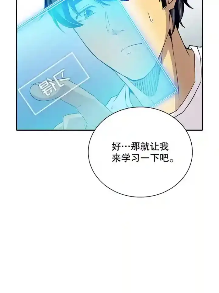 《SSS级隐藏大佬》2.扔不掉的装备图186