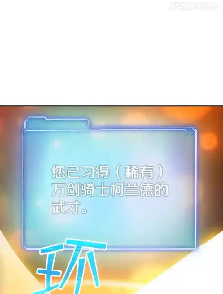 《SSS级隐藏大佬》2.扔不掉的装备图187
