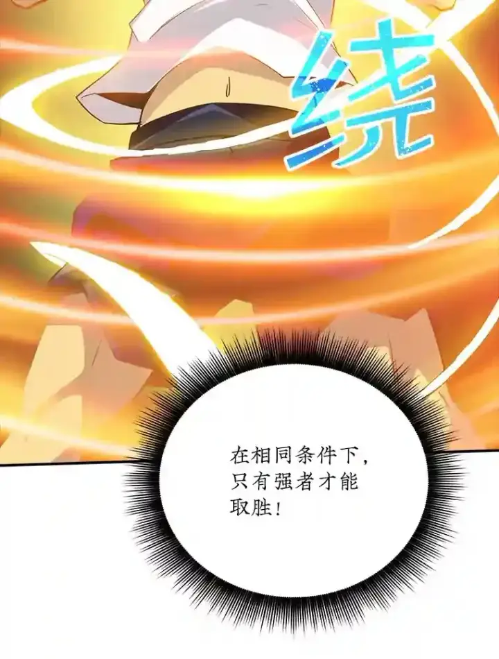 《SSS级隐藏大佬》2.扔不掉的装备图189