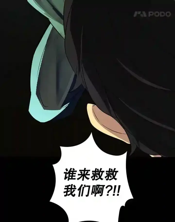 《SSS级隐藏大佬》2.扔不掉的装备图19