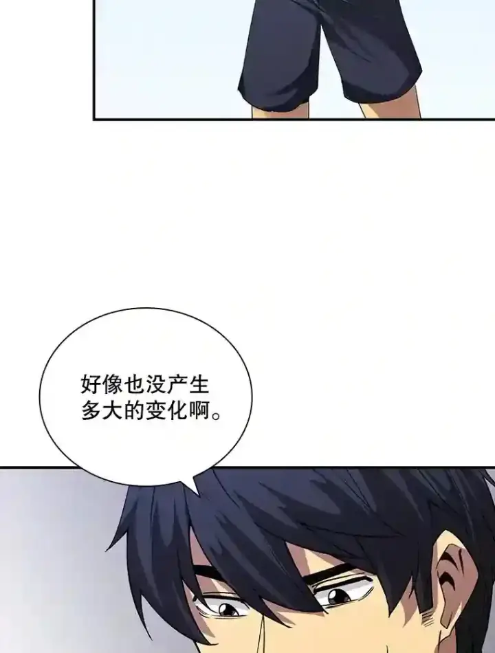 《SSS级隐藏大佬》2.扔不掉的装备图191
