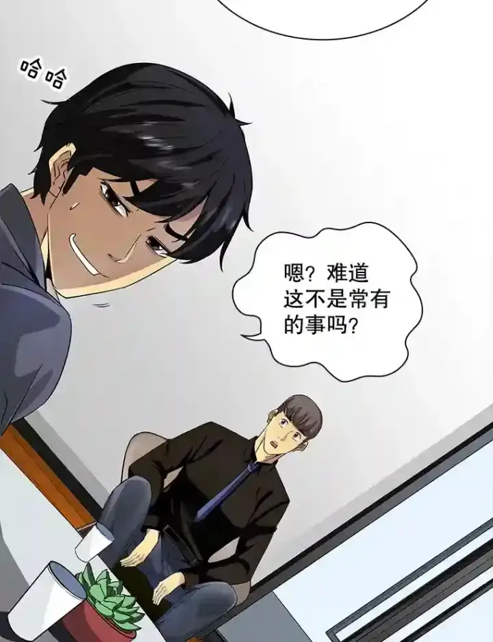 《SSS级隐藏大佬》2.扔不掉的装备图199