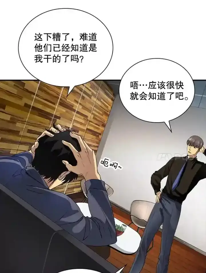 《SSS级隐藏大佬》2.扔不掉的装备图206