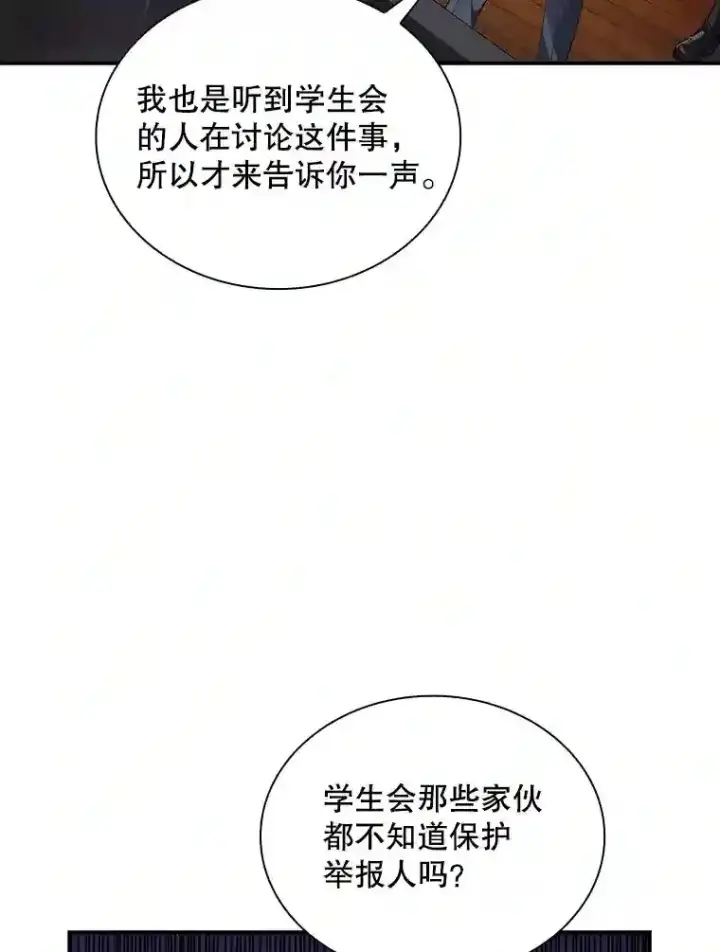 《SSS级隐藏大佬》2.扔不掉的装备图207