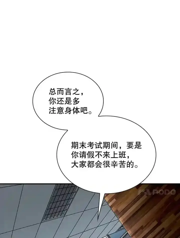 《SSS级隐藏大佬》2.扔不掉的装备图209