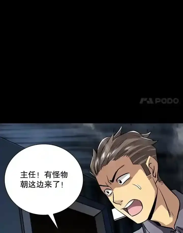 《SSS级隐藏大佬》2.扔不掉的装备图22