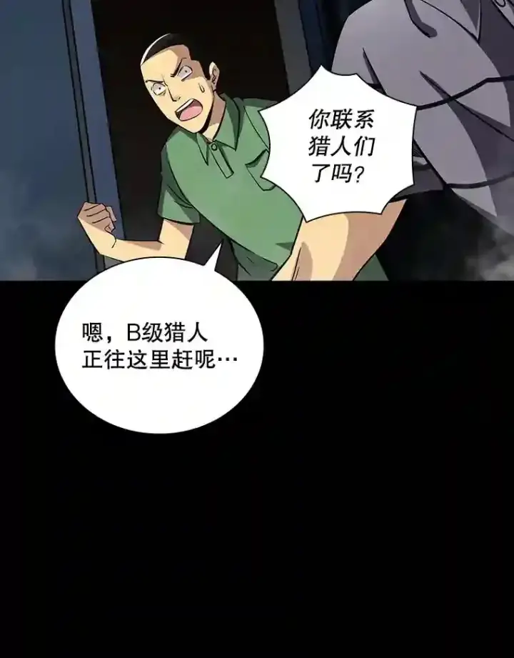 《SSS级隐藏大佬》2.扔不掉的装备图23