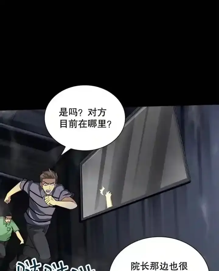 《SSS级隐藏大佬》2.扔不掉的装备图24