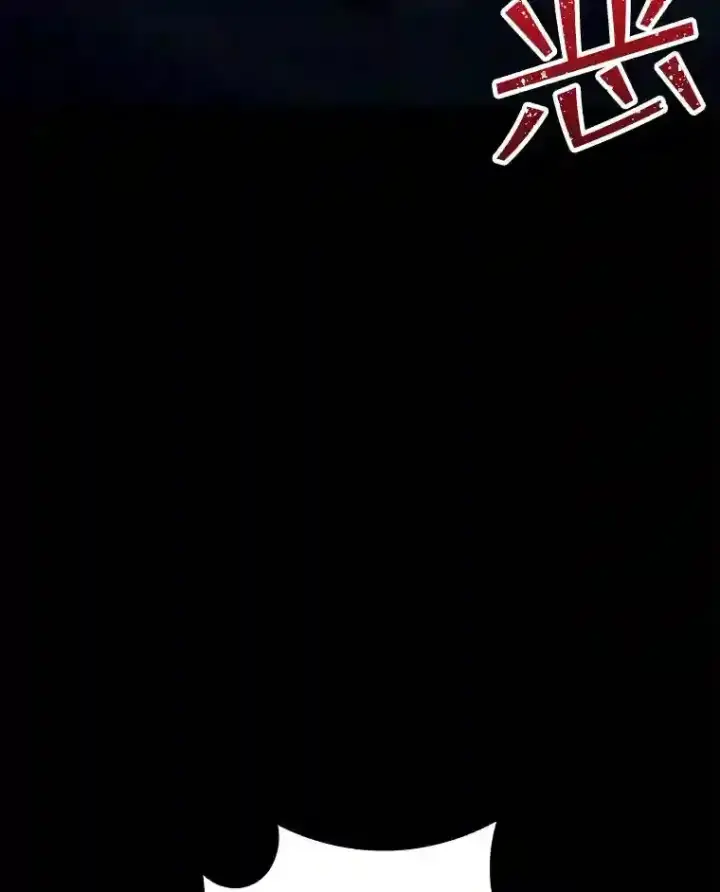 《SSS级隐藏大佬》2.扔不掉的装备图30