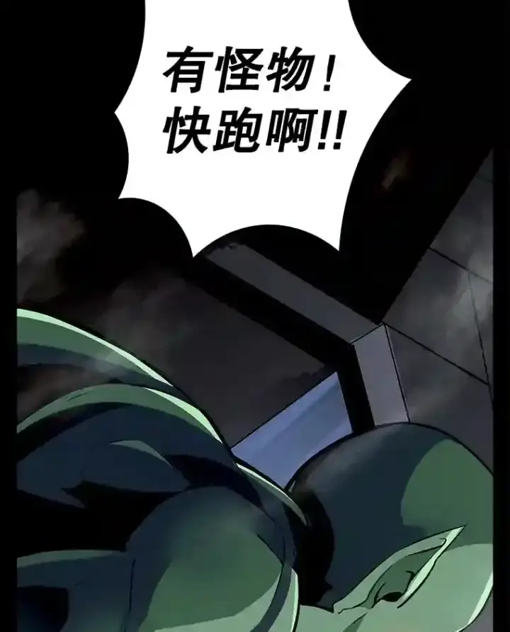 《SSS级隐藏大佬》2.扔不掉的装备图31