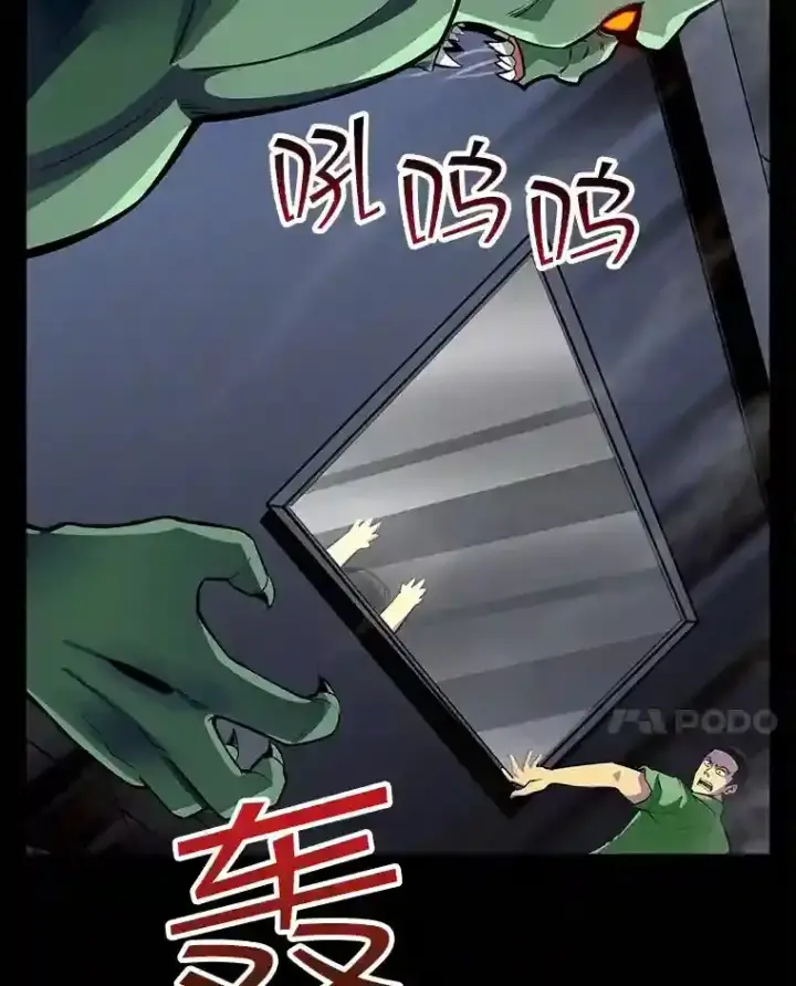 《SSS级隐藏大佬》2.扔不掉的装备图32