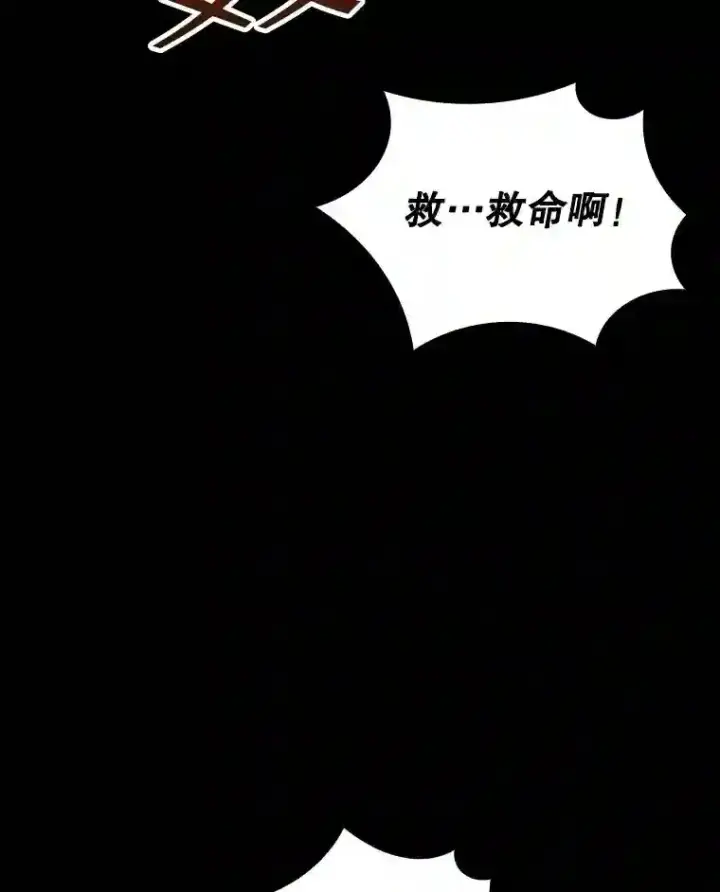 《SSS级隐藏大佬》2.扔不掉的装备图33