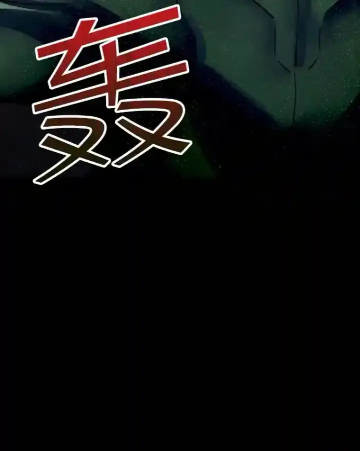 《SSS级隐藏大佬》2.扔不掉的装备图35